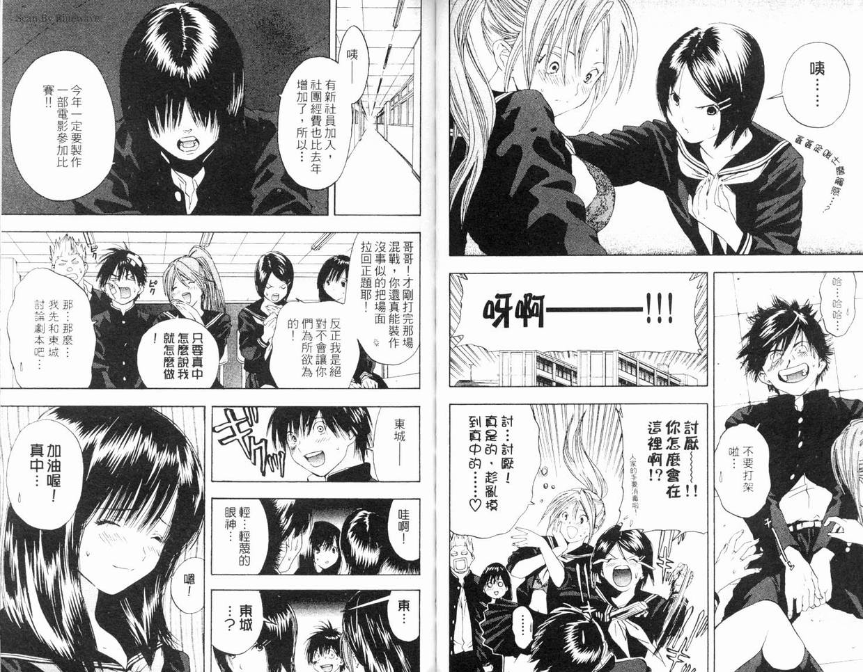 《草莓100%》漫画最新章节第7卷免费下拉式在线观看章节第【47】张图片