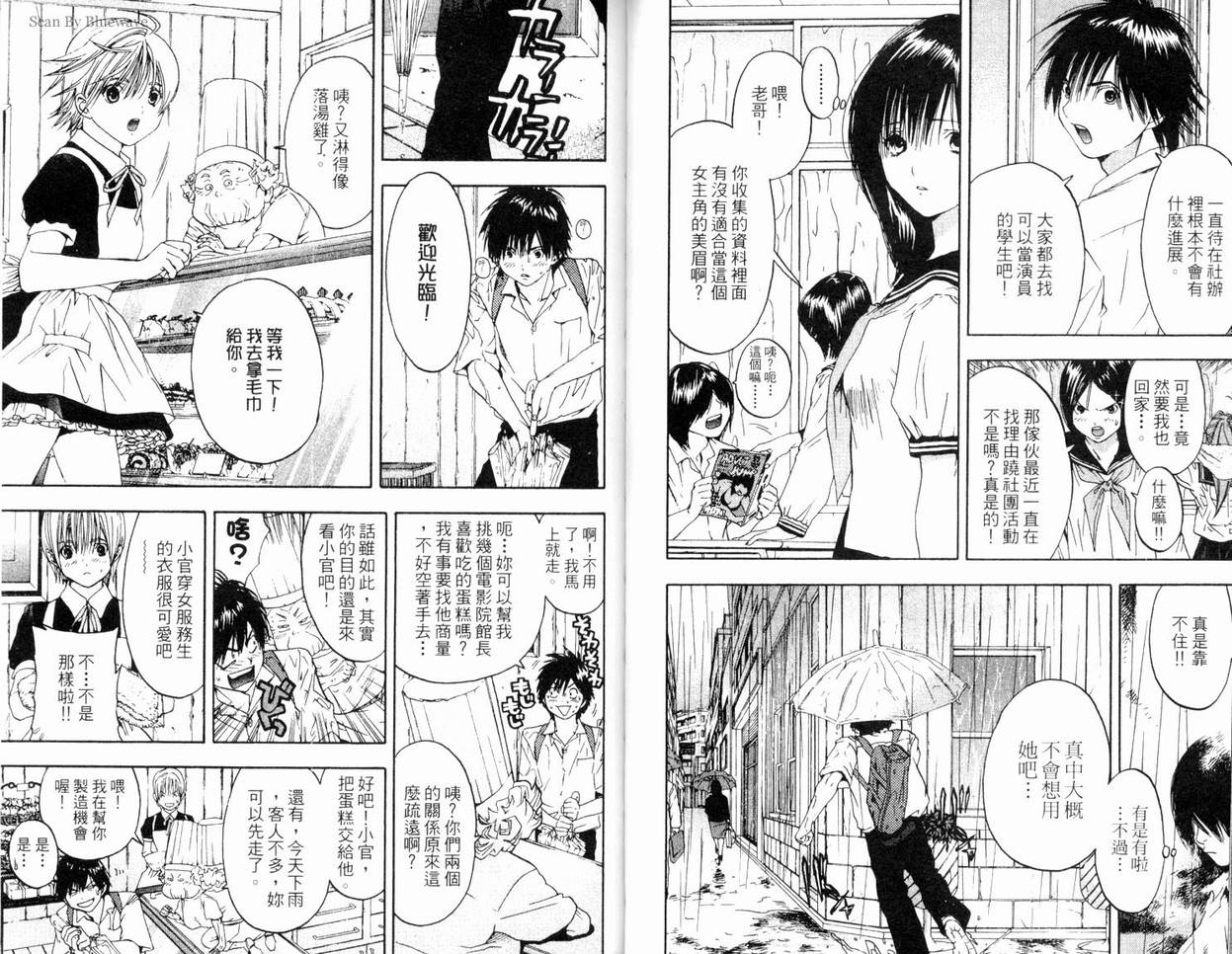 《草莓100%》漫画最新章节第8卷免费下拉式在线观看章节第【26】张图片