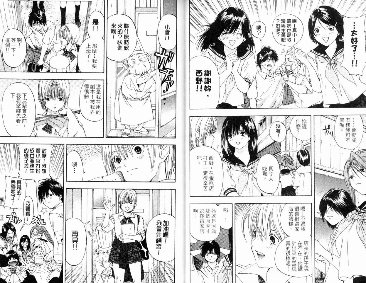 《草莓100%》漫画最新章节第8卷免费下拉式在线观看章节第【41】张图片