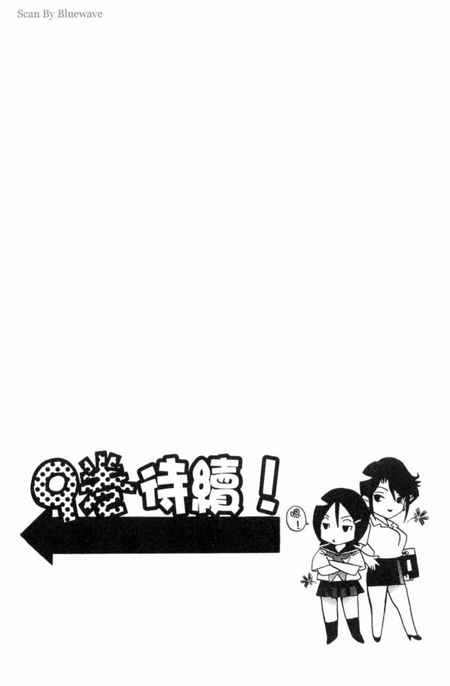 《草莓100%》漫画最新章节第8卷免费下拉式在线观看章节第【94】张图片