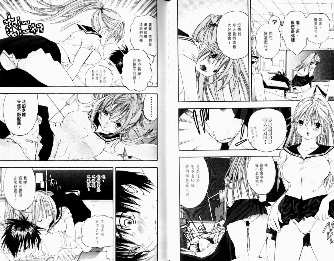 《草莓100%》漫画最新章节第16卷免费下拉式在线观看章节第【58】张图片