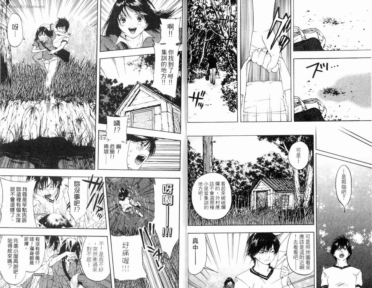 《草莓100%》漫画最新章节第8卷免费下拉式在线观看章节第【50】张图片