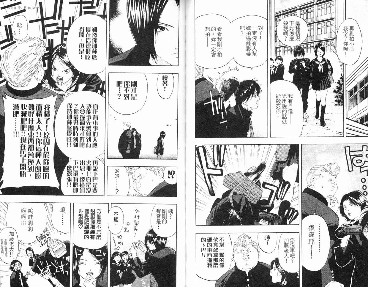 《草莓100%》漫画最新章节第7卷免费下拉式在线观看章节第【41】张图片