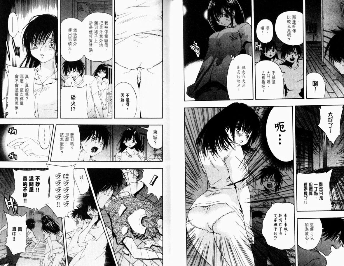 《草莓100%》漫画最新章节第15卷免费下拉式在线观看章节第【67】张图片