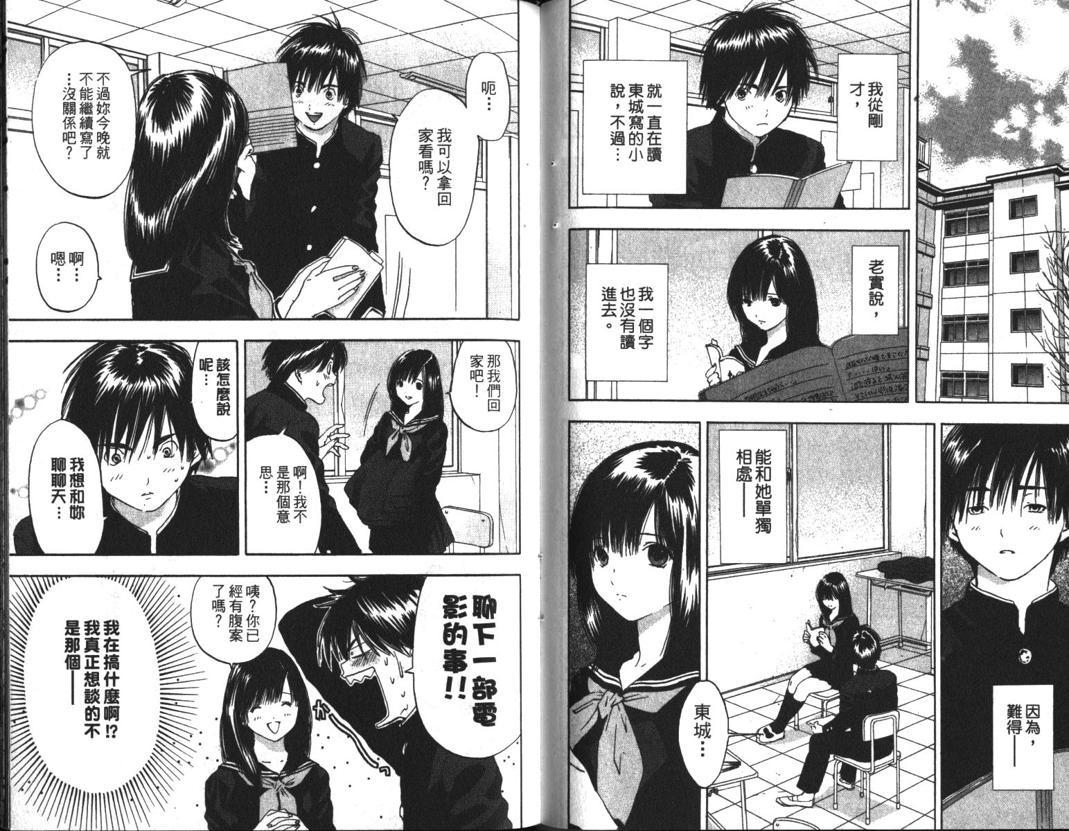 《草莓100%》漫画最新章节第6卷免费下拉式在线观看章节第【60】张图片