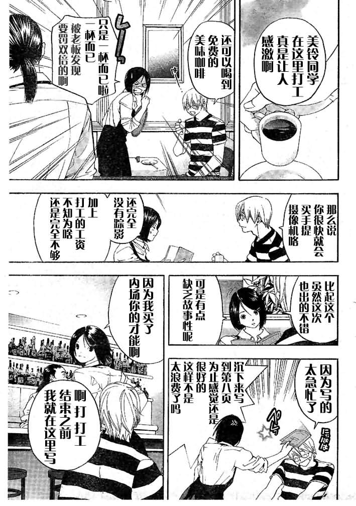 《草莓100%》漫画最新章节番外篇免费下拉式在线观看章节第【15】张图片