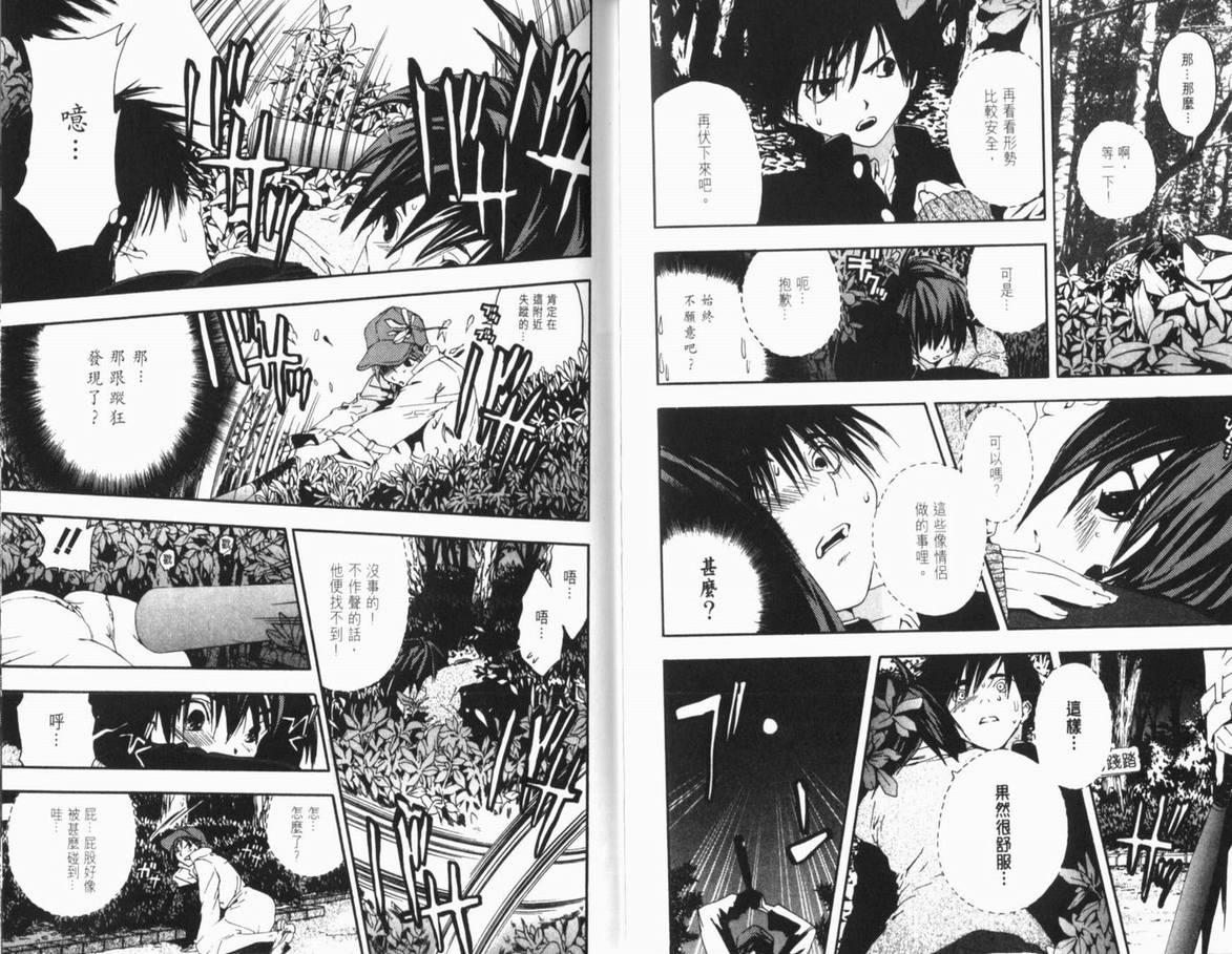 《草莓100%》漫画最新章节第12卷免费下拉式在线观看章节第【77】张图片