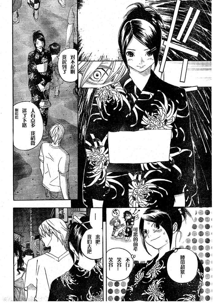 《草莓100%》漫画最新章节番外篇免费下拉式在线观看章节第【22】张图片