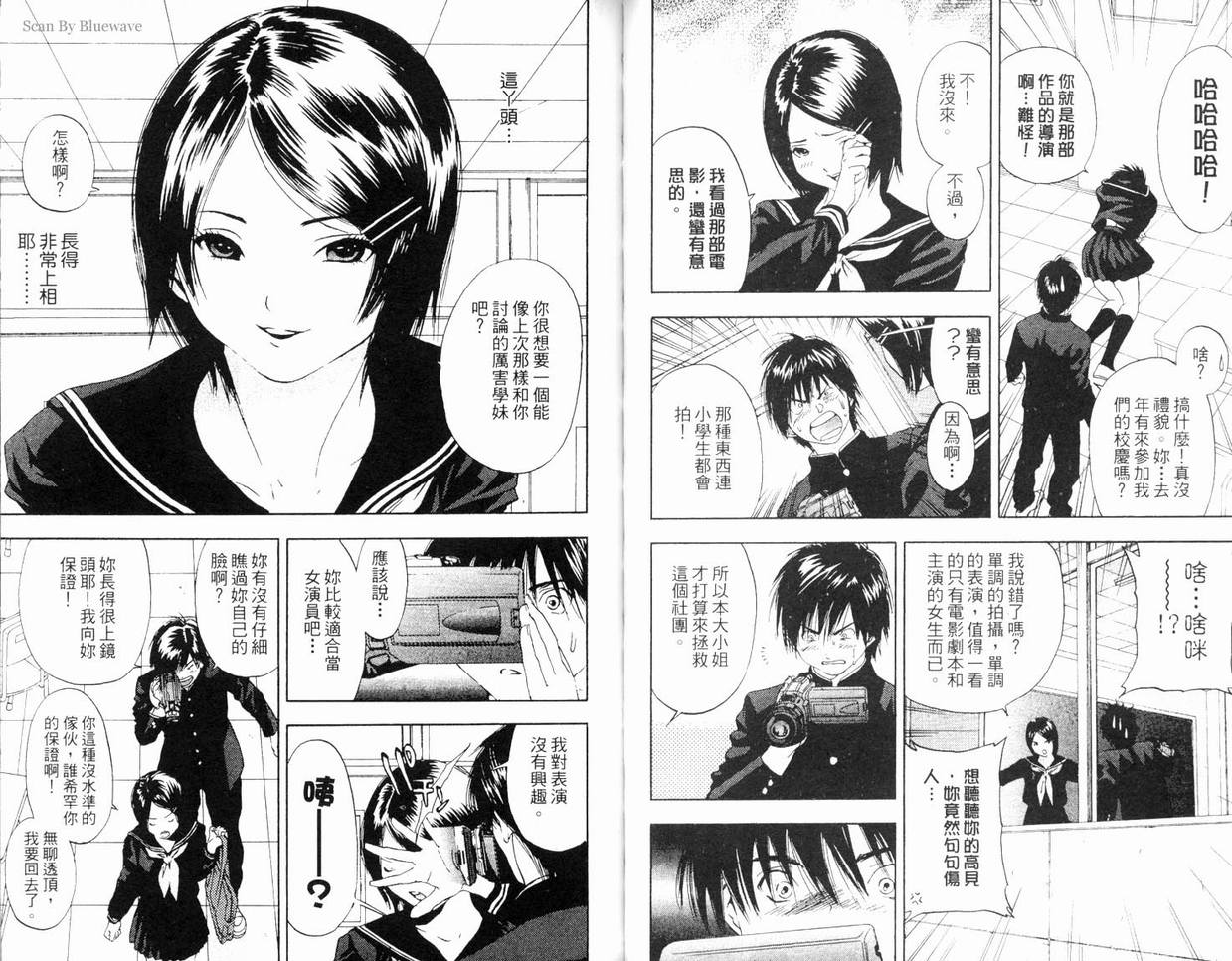 《草莓100%》漫画最新章节第7卷免费下拉式在线观看章节第【40】张图片