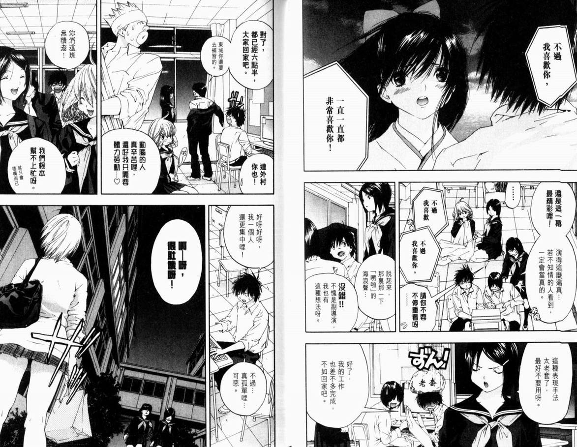 《草莓100%》漫画最新章节第17卷免费下拉式在线观看章节第【49】张图片