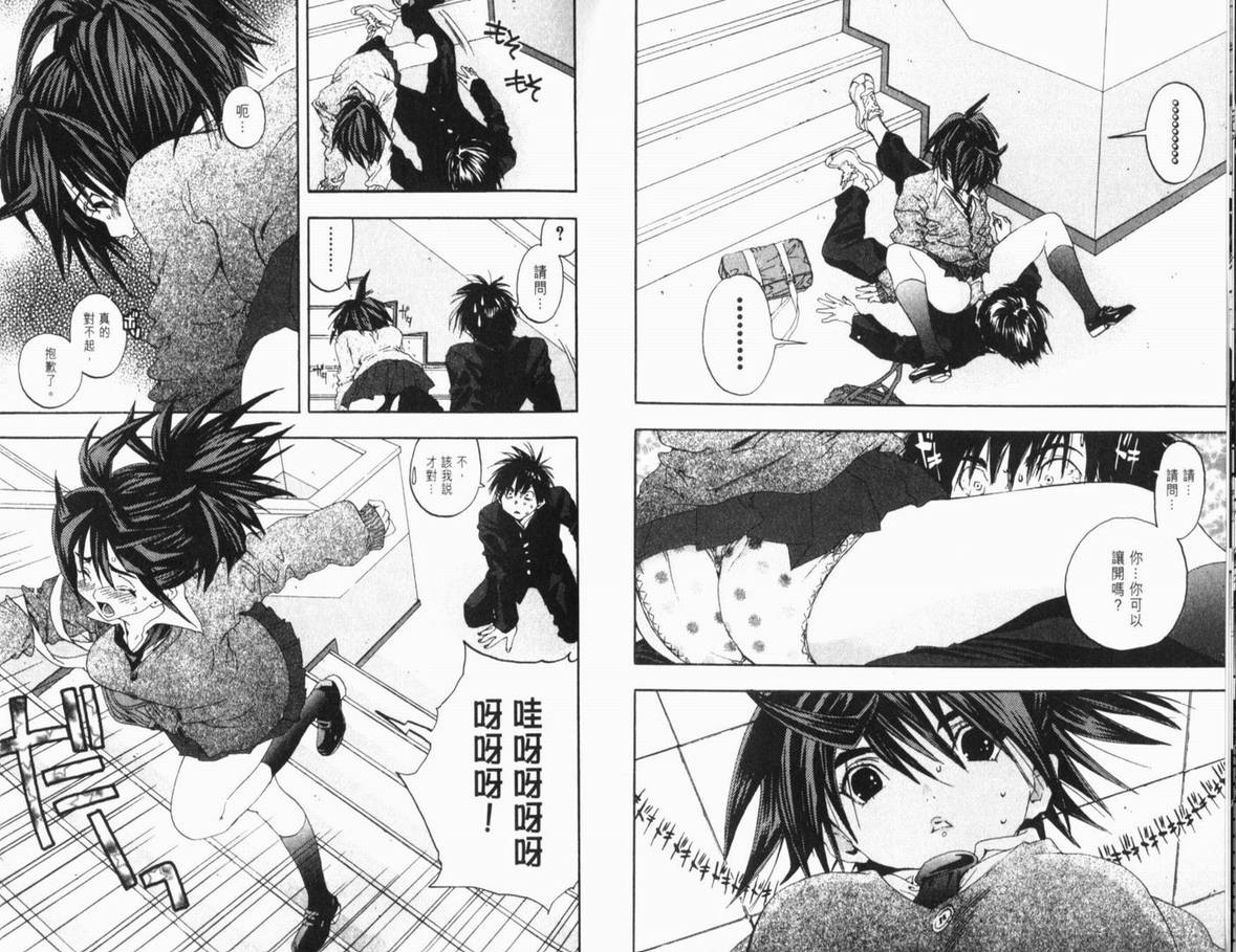 《草莓100%》漫画最新章节第12卷免费下拉式在线观看章节第【16】张图片