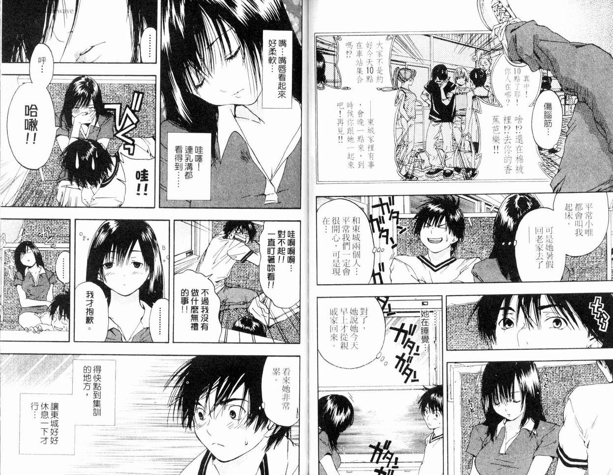 《草莓100%》漫画最新章节第8卷免费下拉式在线观看章节第【47】张图片