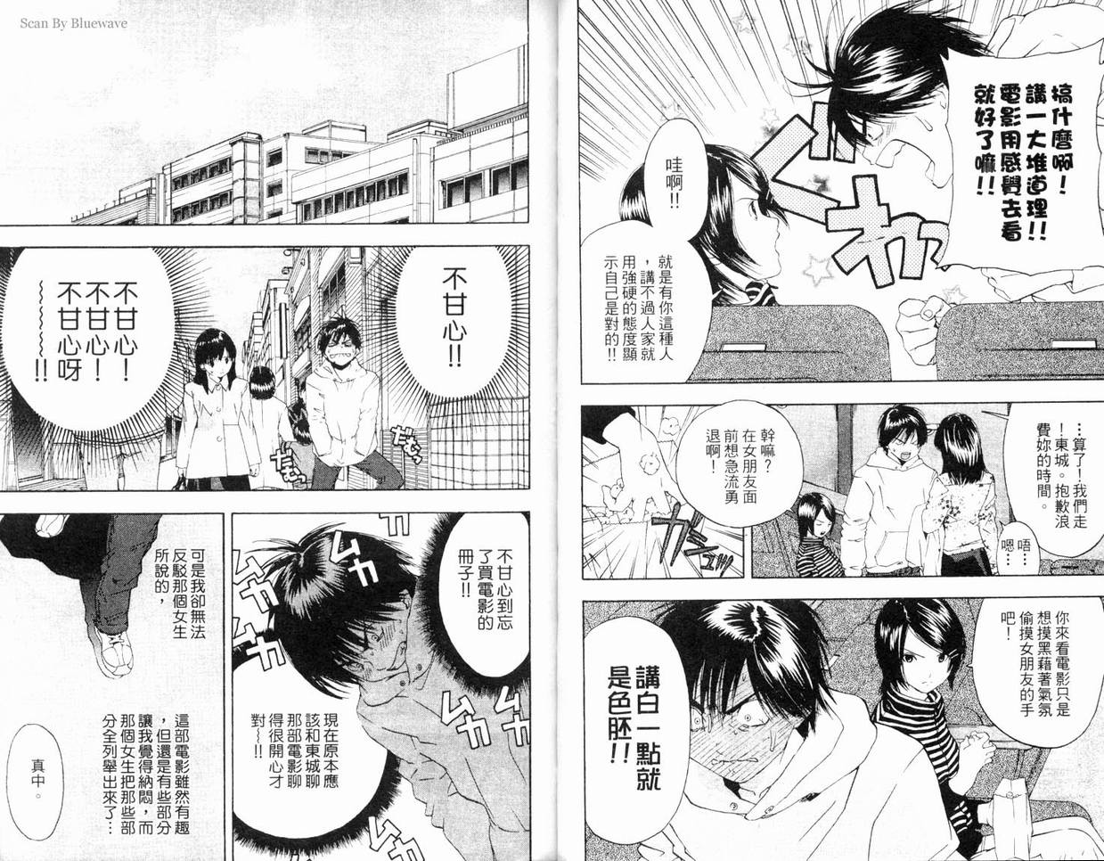 《草莓100%》漫画最新章节第7卷免费下拉式在线观看章节第【29】张图片