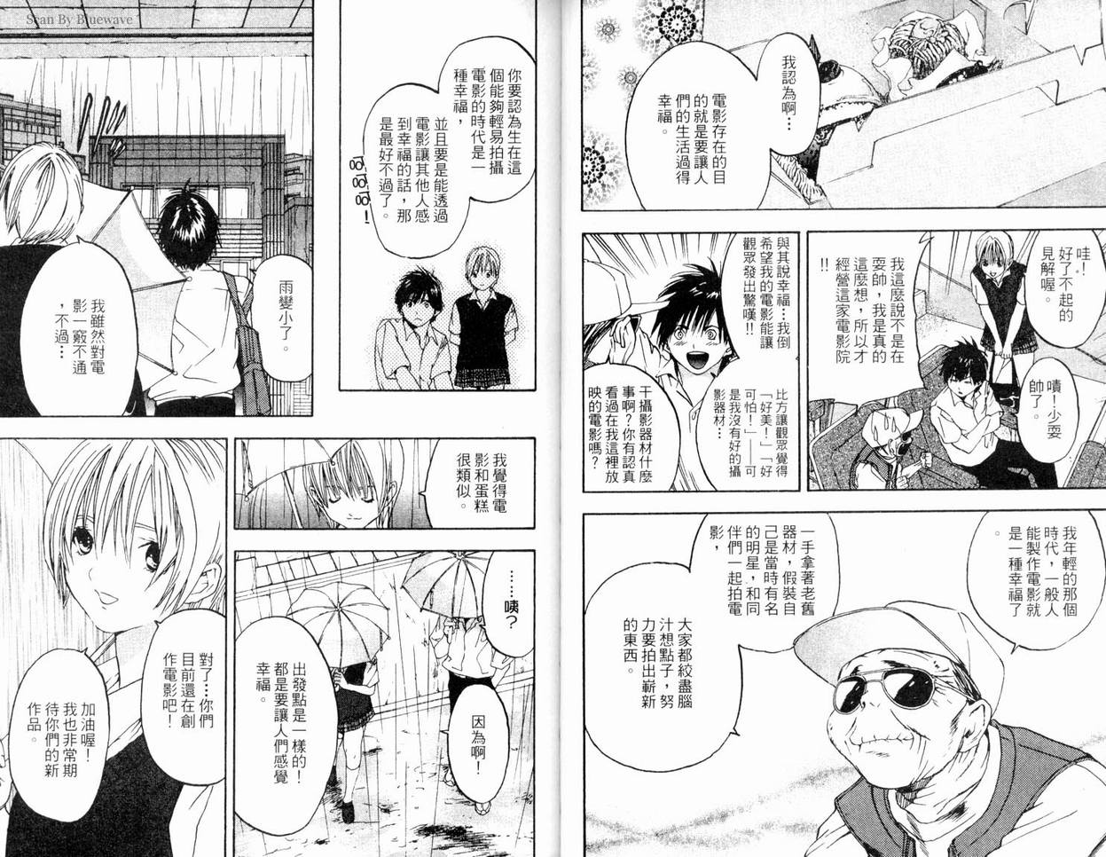 《草莓100%》漫画最新章节第8卷免费下拉式在线观看章节第【27】张图片