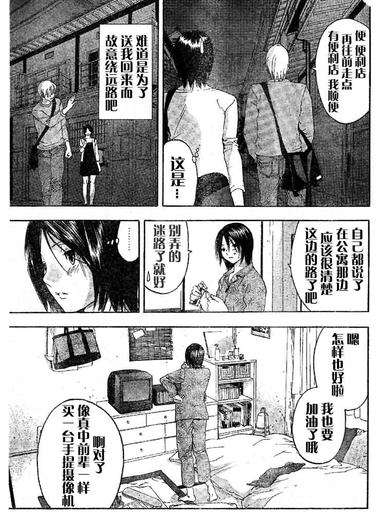 《草莓100%》漫画最新章节番外篇免费下拉式在线观看章节第【13】张图片