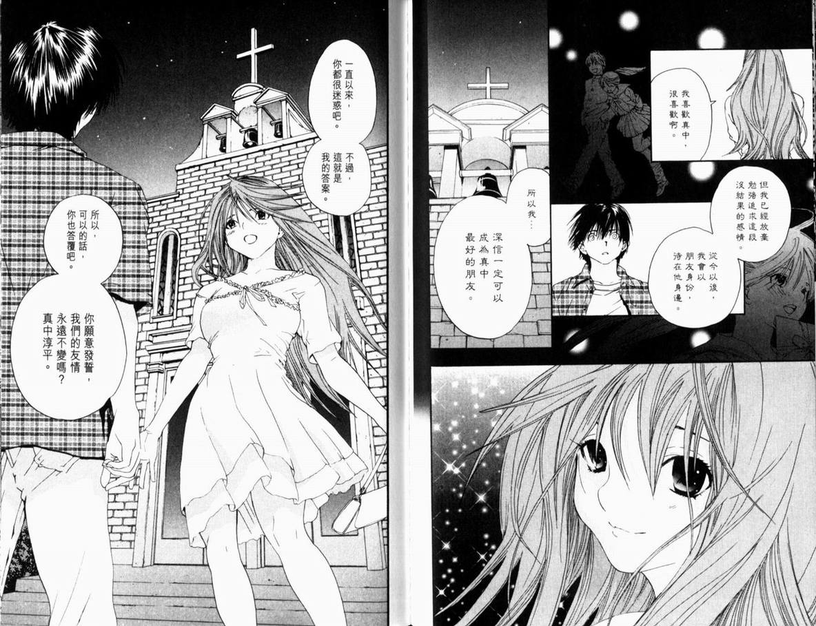 《草莓100%》漫画最新章节第13卷免费下拉式在线观看章节第【73】张图片