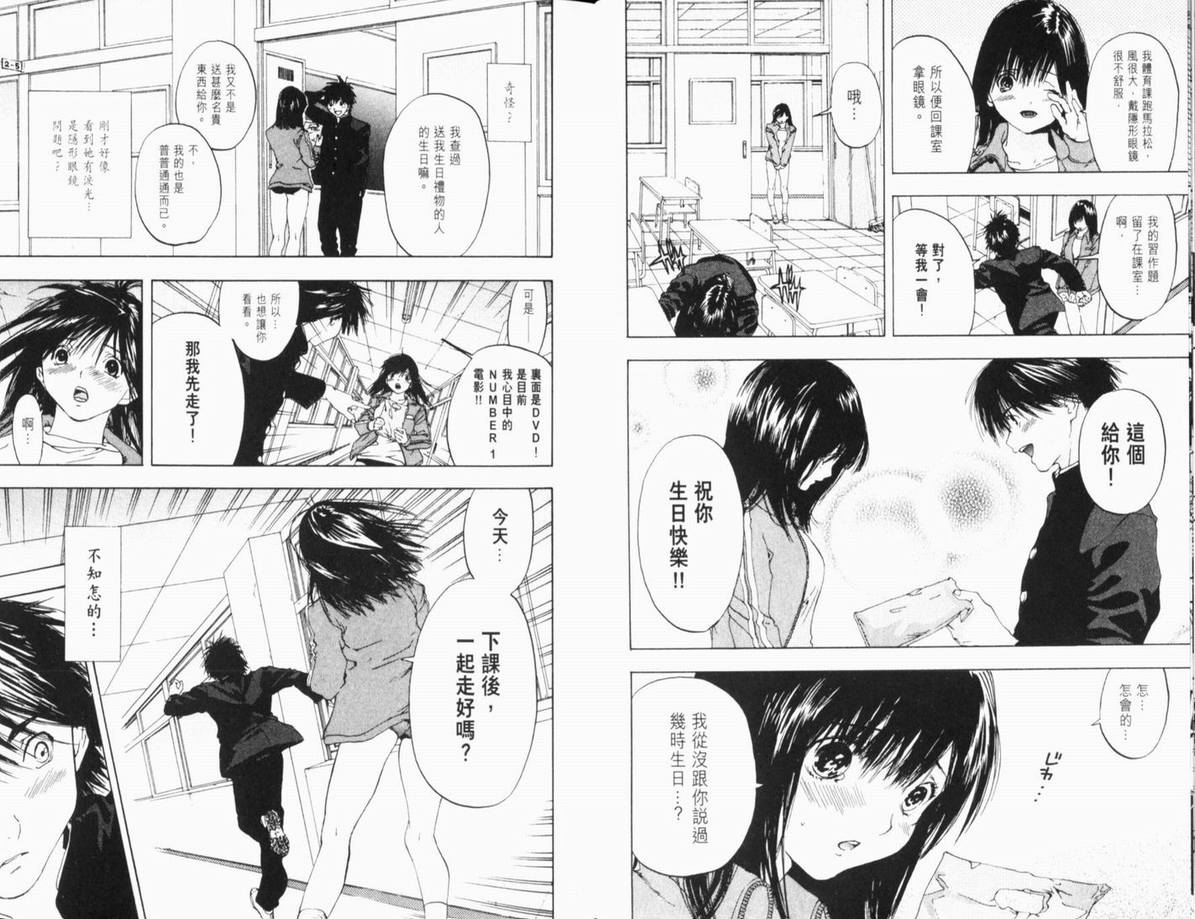 《草莓100%》漫画最新章节第11卷免费下拉式在线观看章节第【30】张图片