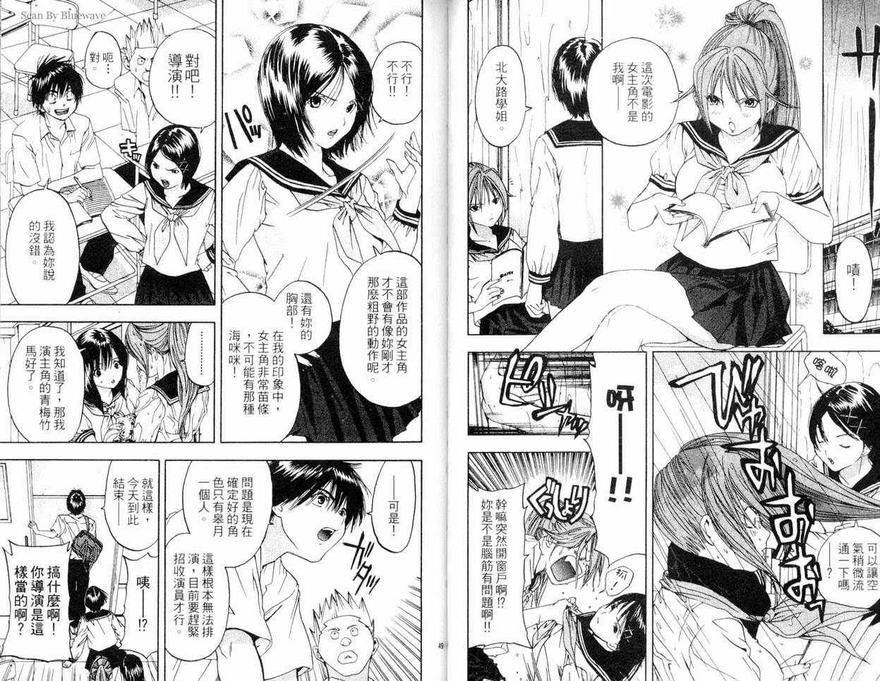 《草莓100%》漫画最新章节第8卷免费下拉式在线观看章节第【25】张图片