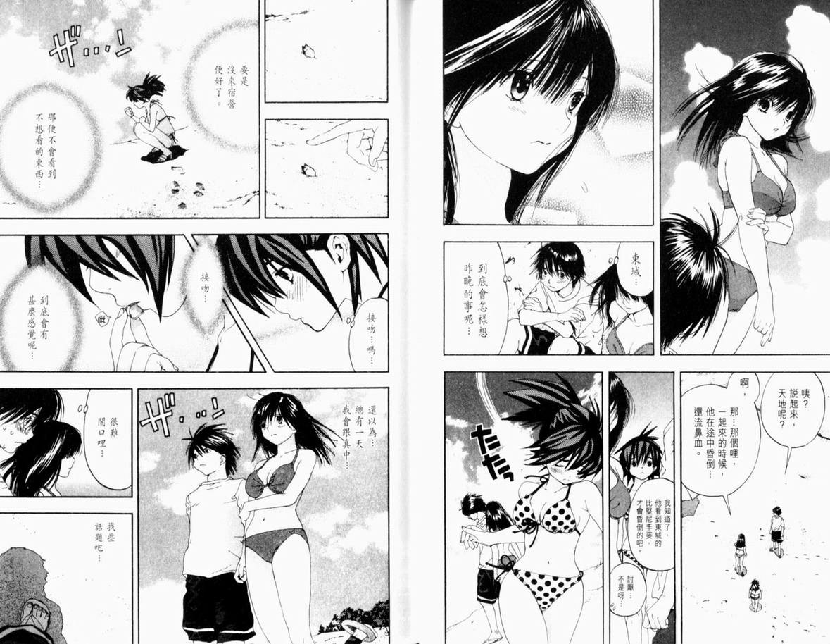 《草莓100%》漫画最新章节第15卷免费下拉式在线观看章节第【77】张图片