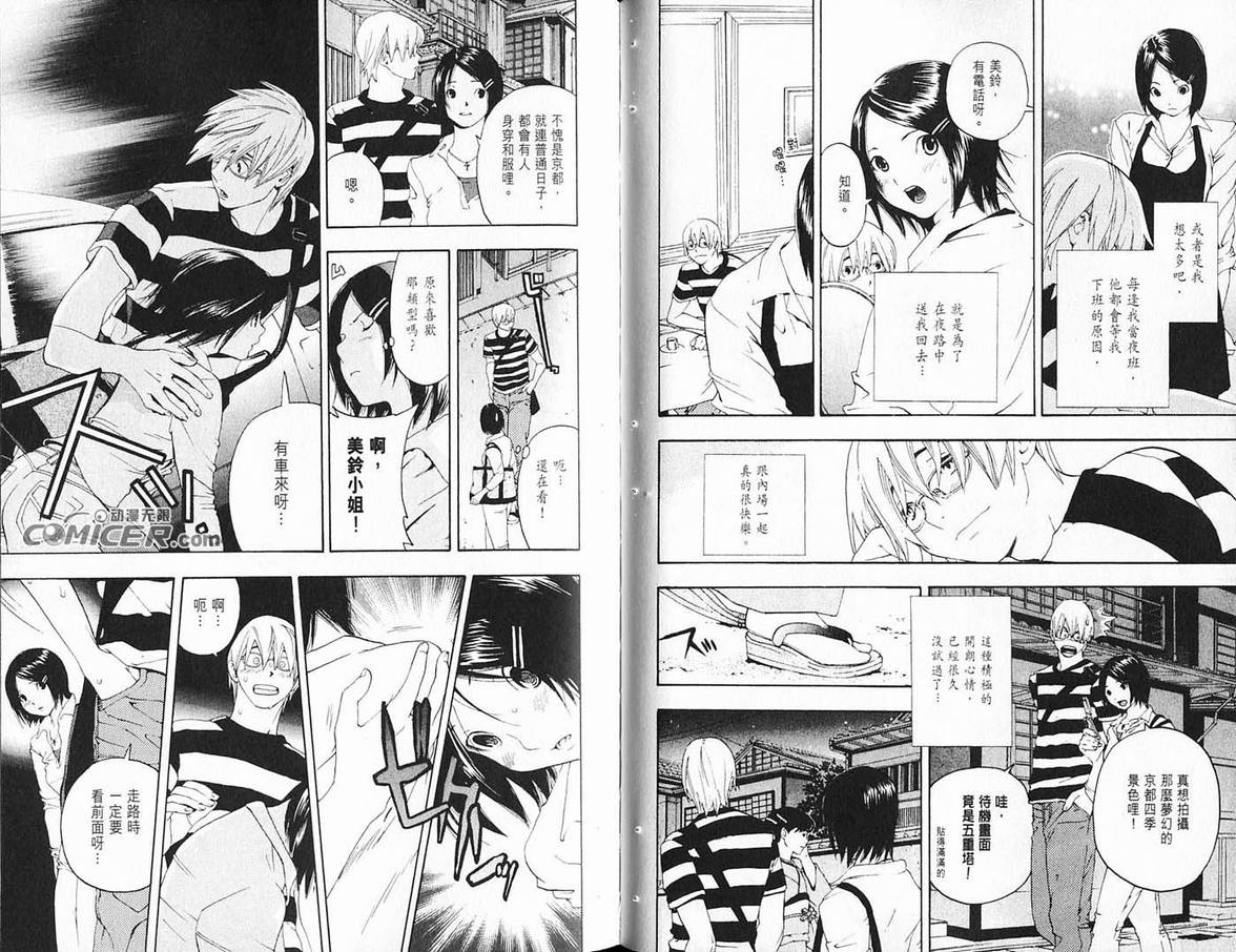 《草莓100%》漫画最新章节第19卷免费下拉式在线观看章节第【75】张图片