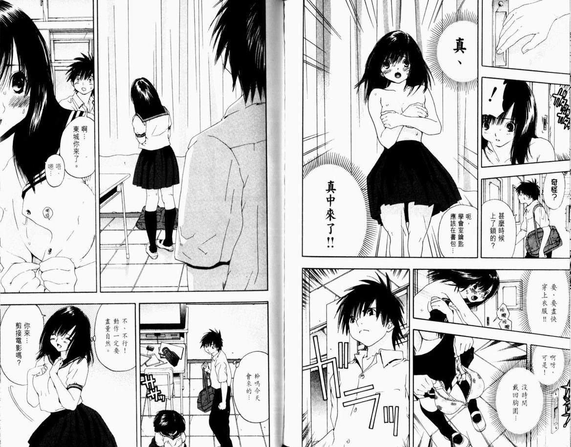 《草莓100%》漫画最新章节第16卷免费下拉式在线观看章节第【94】张图片