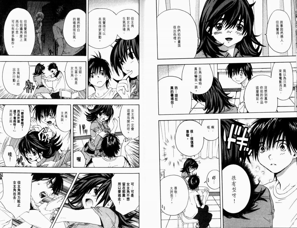 《草莓100%》漫画最新章节第14卷免费下拉式在线观看章节第【30】张图片