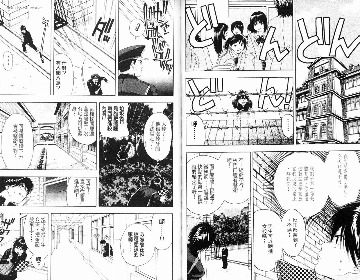 《草莓100%》漫画最新章节第7卷免费下拉式在线观看章节第【50】张图片