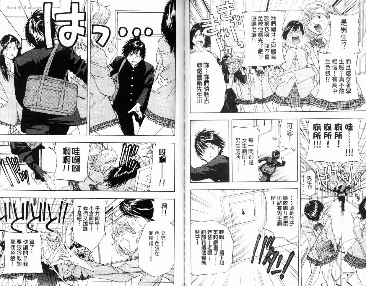 《草莓100%》漫画最新章节第7卷免费下拉式在线观看章节第【56】张图片