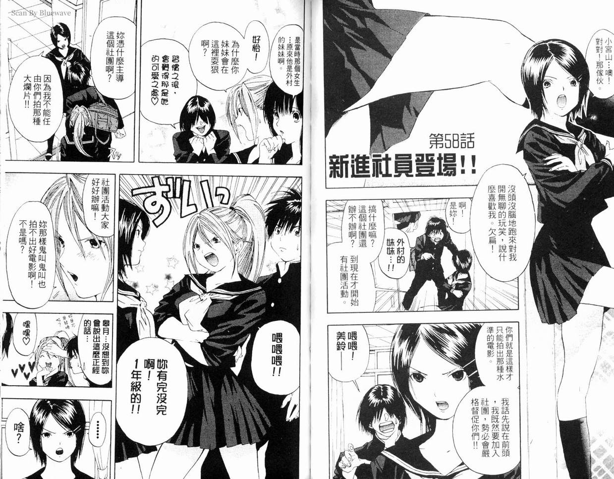 《草莓100%》漫画最新章节第7卷免费下拉式在线观看章节第【44】张图片