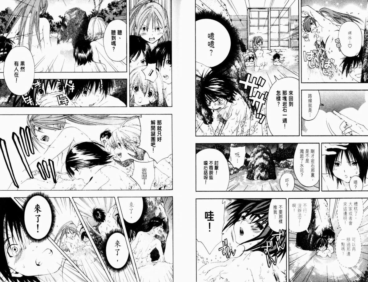 《草莓100%》漫画最新章节第15卷免费下拉式在线观看章节第【31】张图片