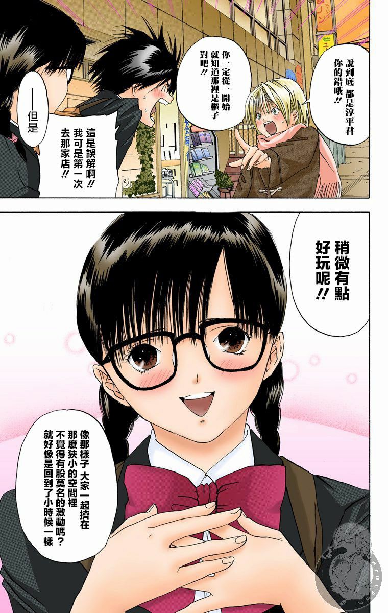 《草莓100%》漫画最新章节全彩版07话免费下拉式在线观看章节第【17】张图片