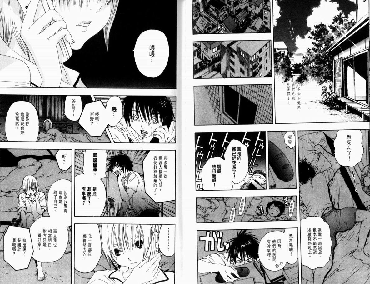 《草莓100%》漫画最新章节第14卷免费下拉式在线观看章节第【62】张图片