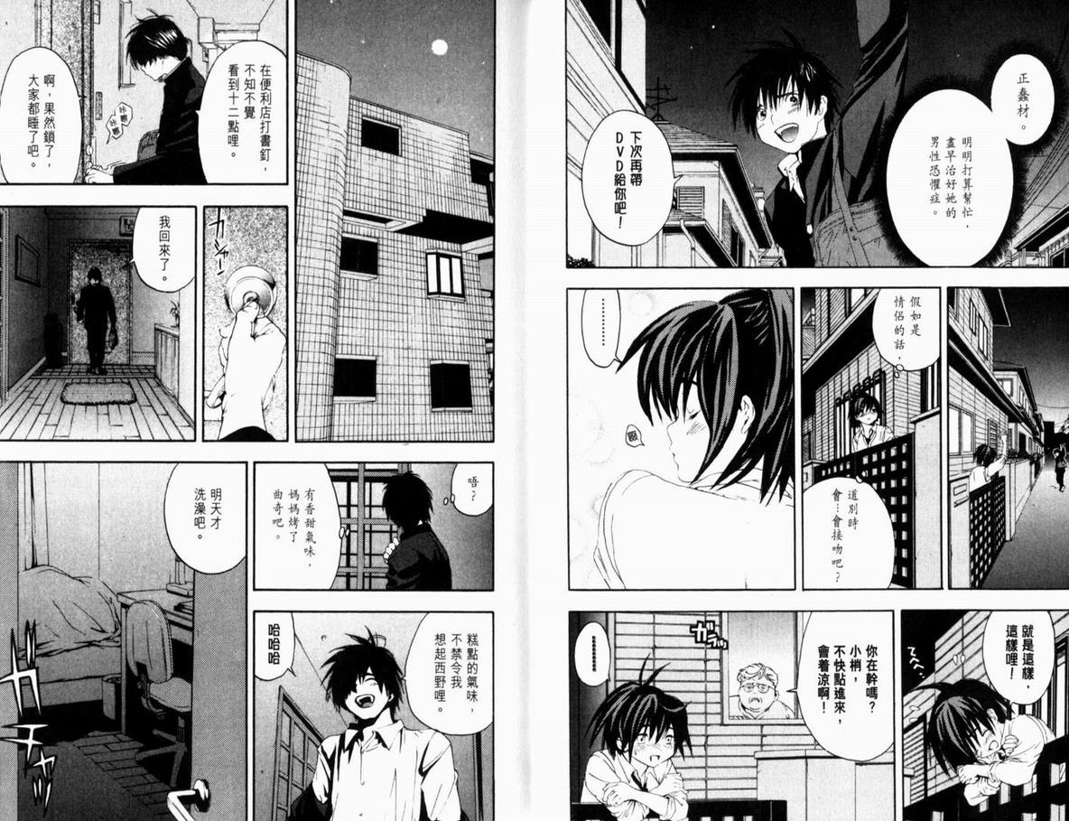 《草莓100%》漫画最新章节第13卷免费下拉式在线观看章节第【41】张图片