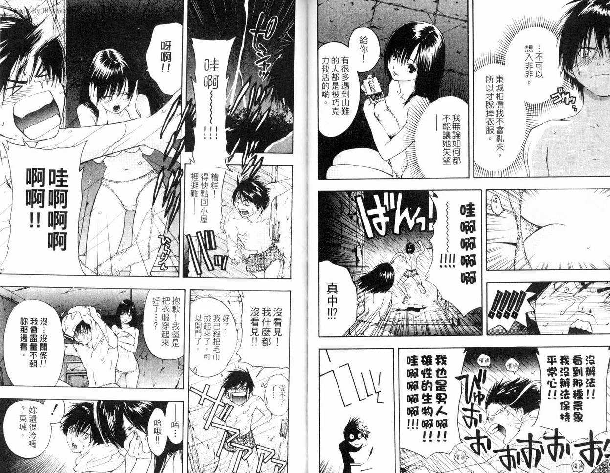 《草莓100%》漫画最新章节第8卷免费下拉式在线观看章节第【58】张图片