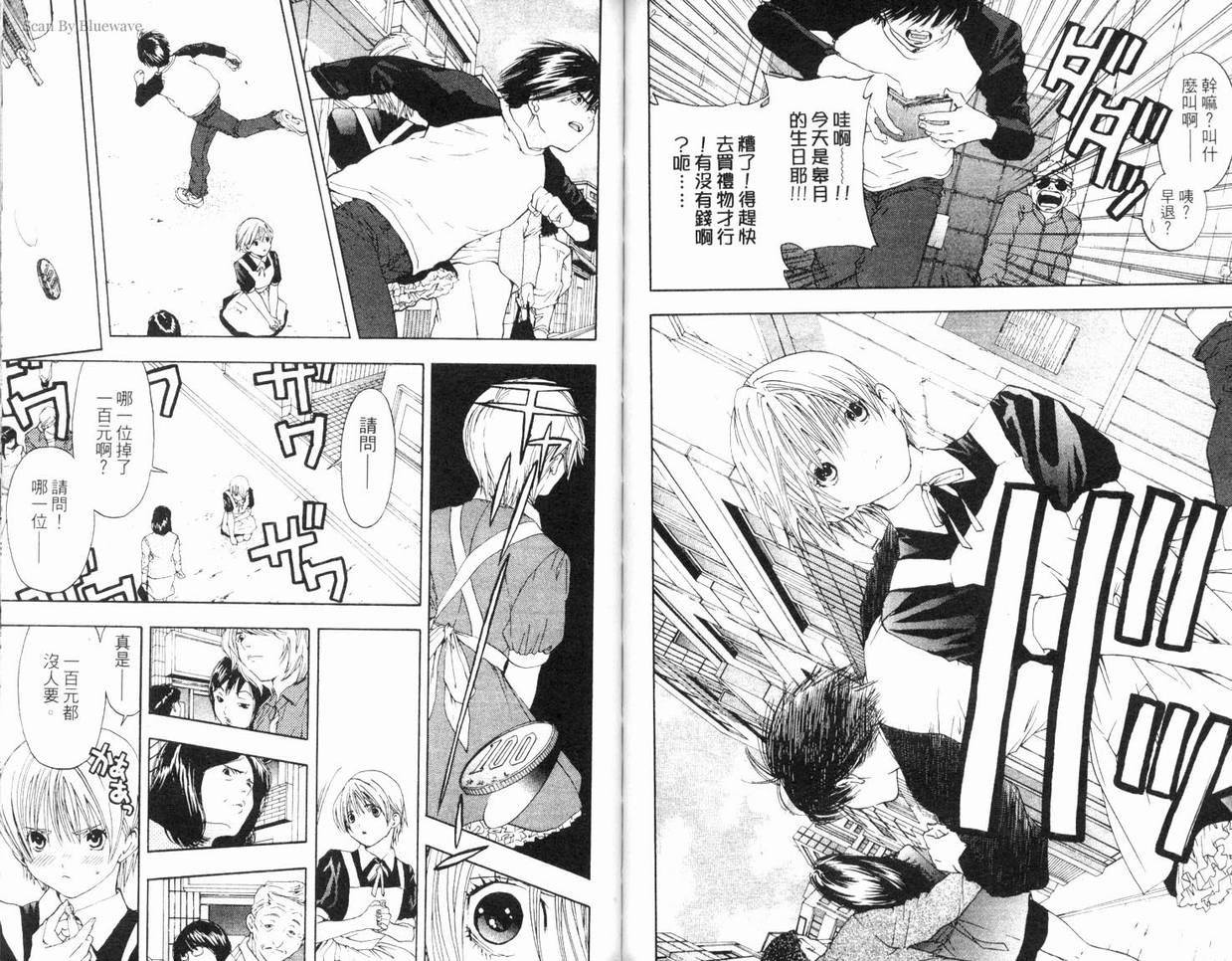 《草莓100%》漫画最新章节第7卷免费下拉式在线观看章节第【83】张图片