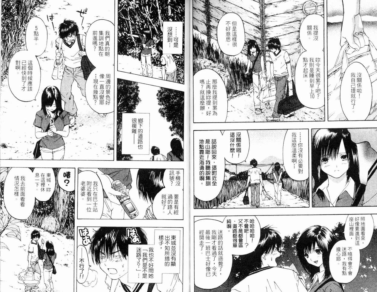 《草莓100%》漫画最新章节第8卷免费下拉式在线观看章节第【48】张图片