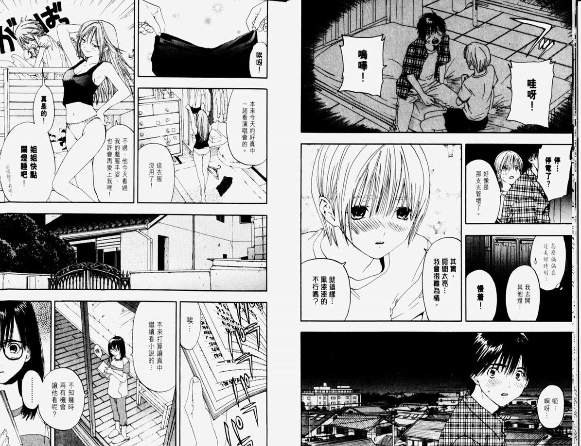 《草莓100%》漫画最新章节第10卷免费下拉式在线观看章节第【9】张图片