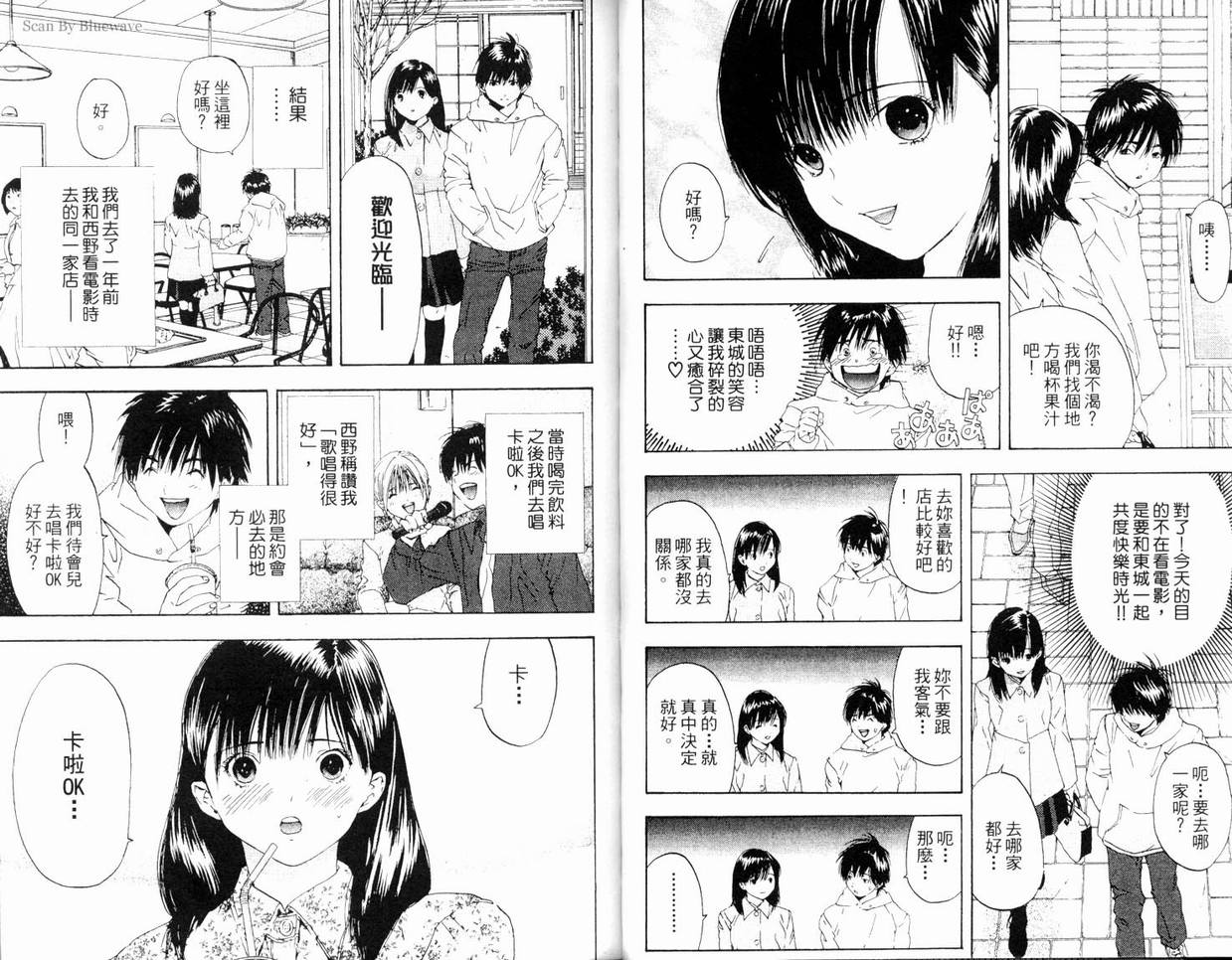 《草莓100%》漫画最新章节第7卷免费下拉式在线观看章节第【30】张图片