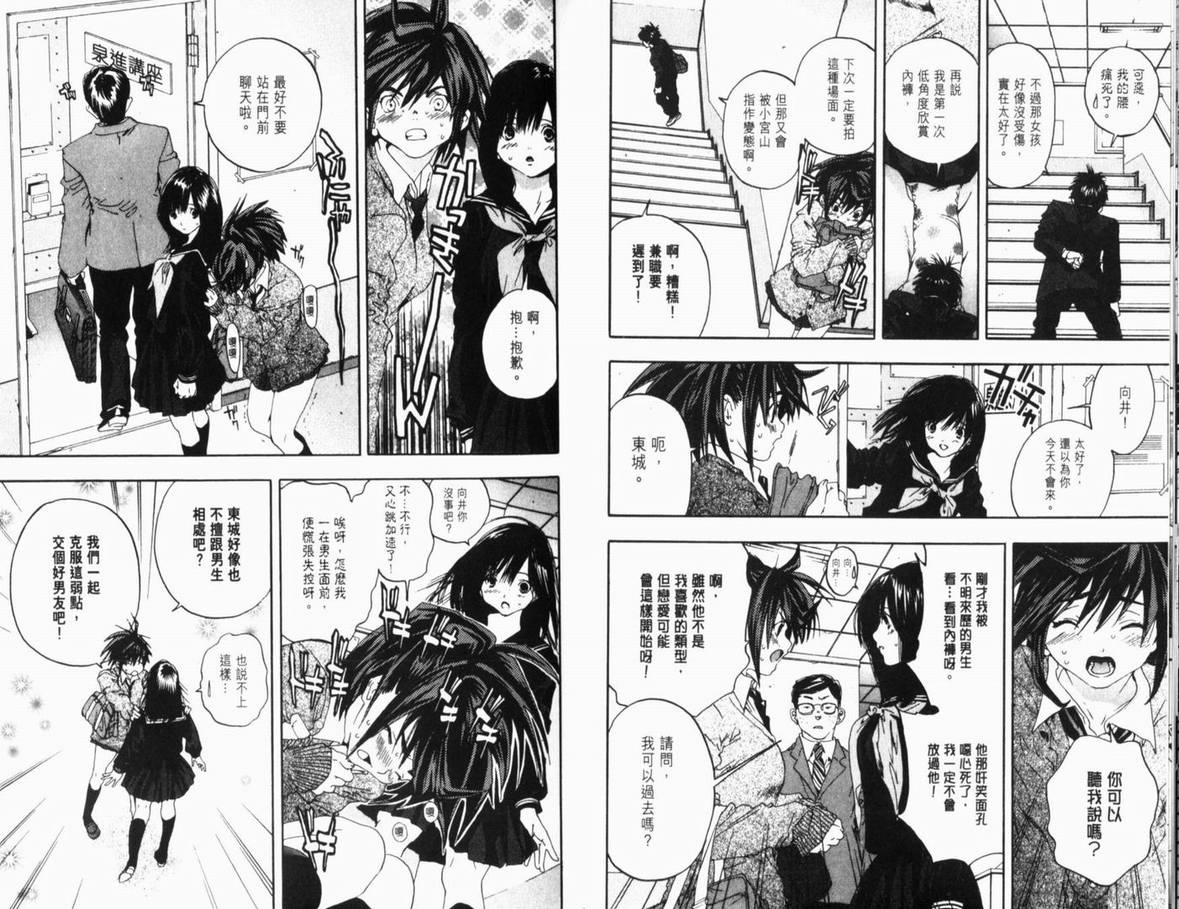 《草莓100%》漫画最新章节第12卷免费下拉式在线观看章节第【17】张图片