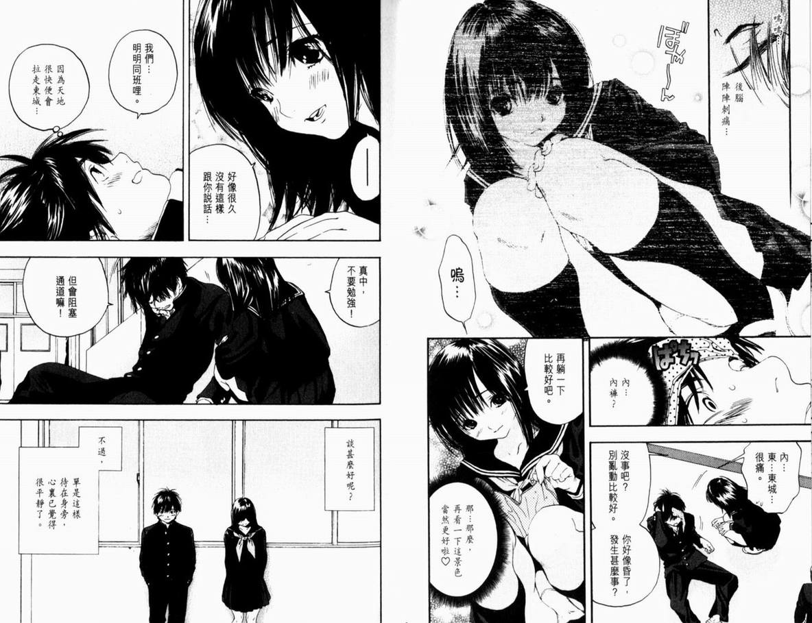 《草莓100%》漫画最新章节第13卷免费下拉式在线观看章节第【31】张图片