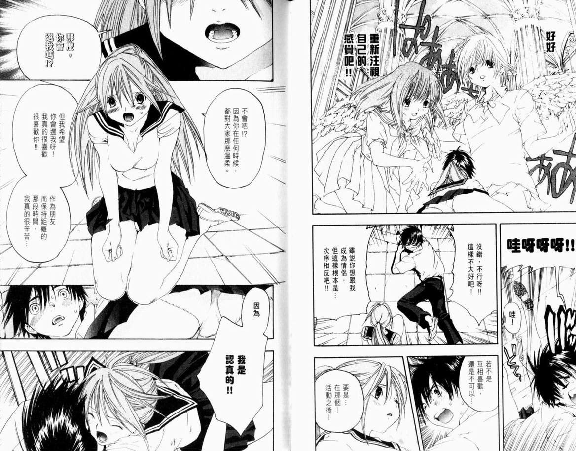 《草莓100%》漫画最新章节第16卷免费下拉式在线观看章节第【60】张图片