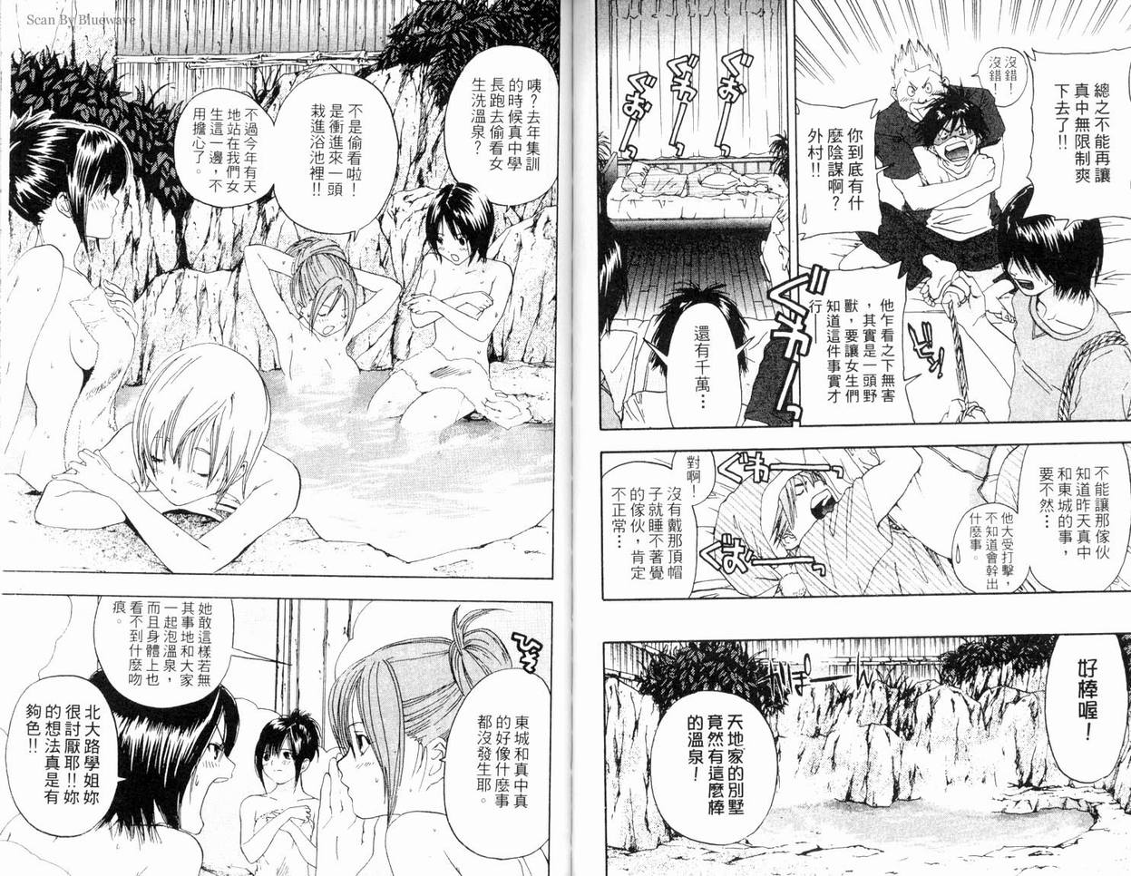 《草莓100%》漫画最新章节第8卷免费下拉式在线观看章节第【72】张图片