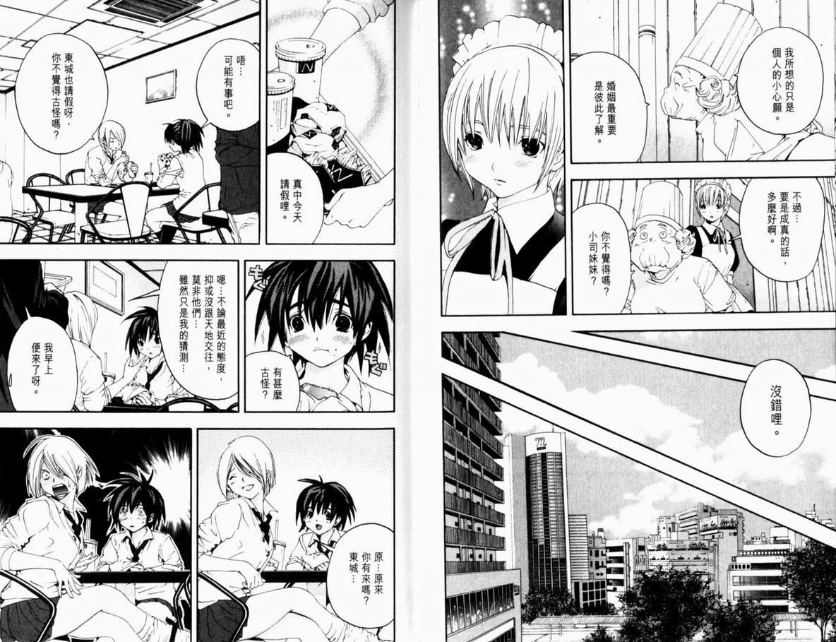 《草莓100%》漫画最新章节第13卷免费下拉式在线观看章节第【57】张图片