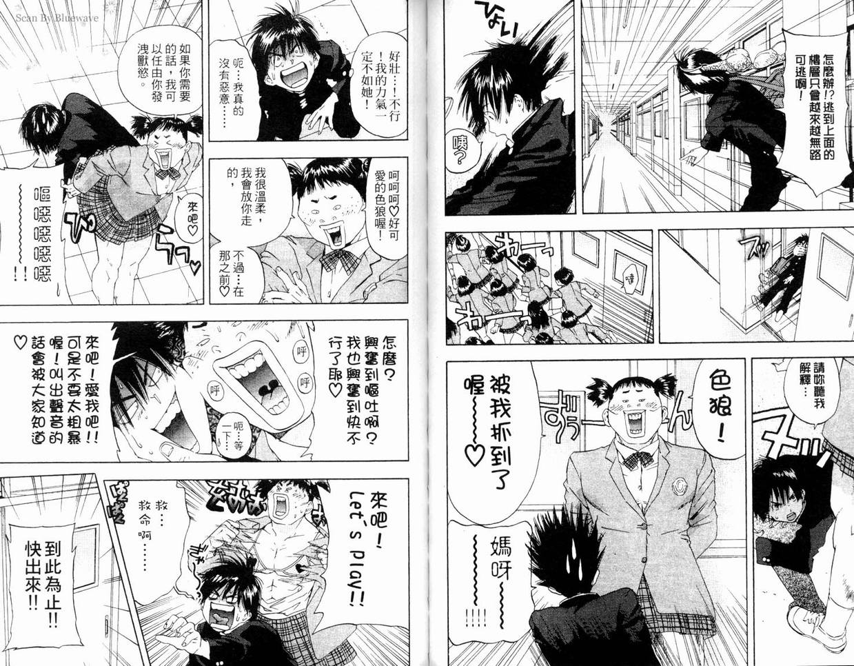 《草莓100%》漫画最新章节第7卷免费下拉式在线观看章节第【59】张图片