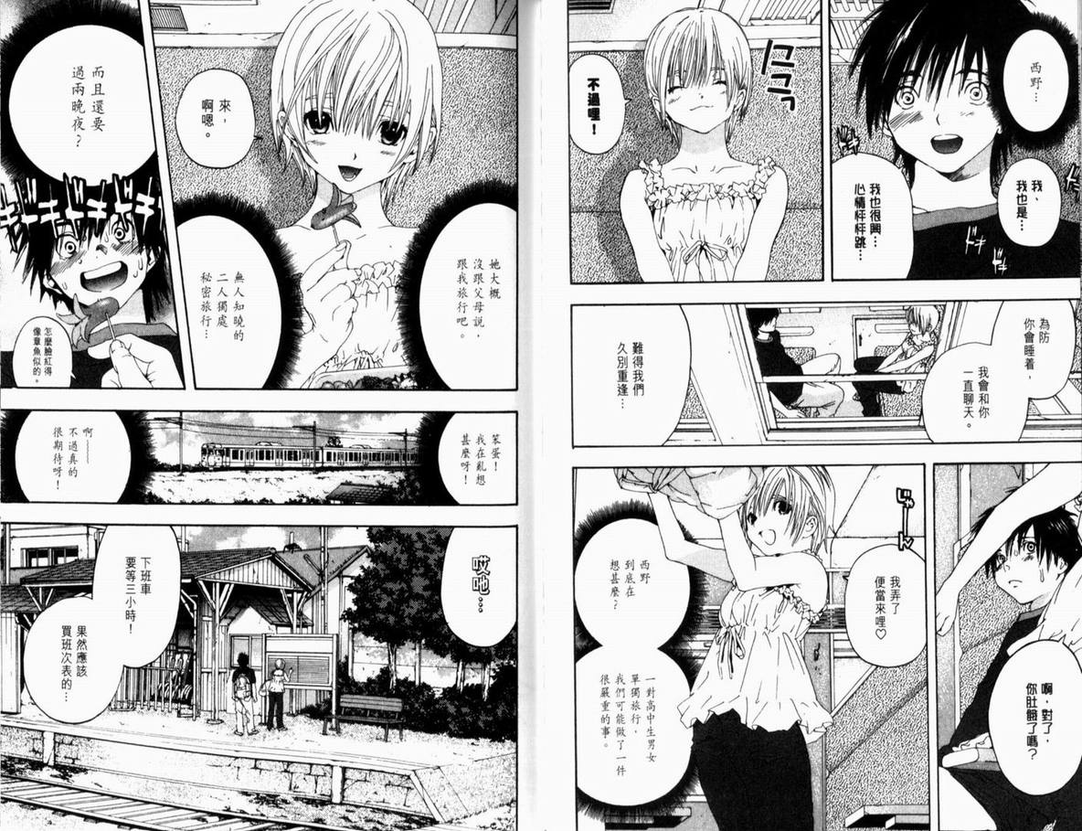 《草莓100%》漫画最新章节第14卷免费下拉式在线观看章节第【66】张图片