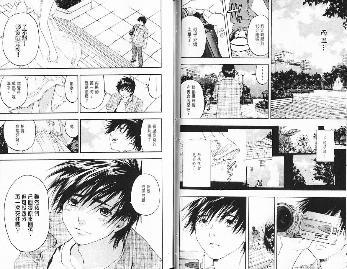 《草莓100%》漫画最新章节第19卷免费下拉式在线观看章节第【63】张图片