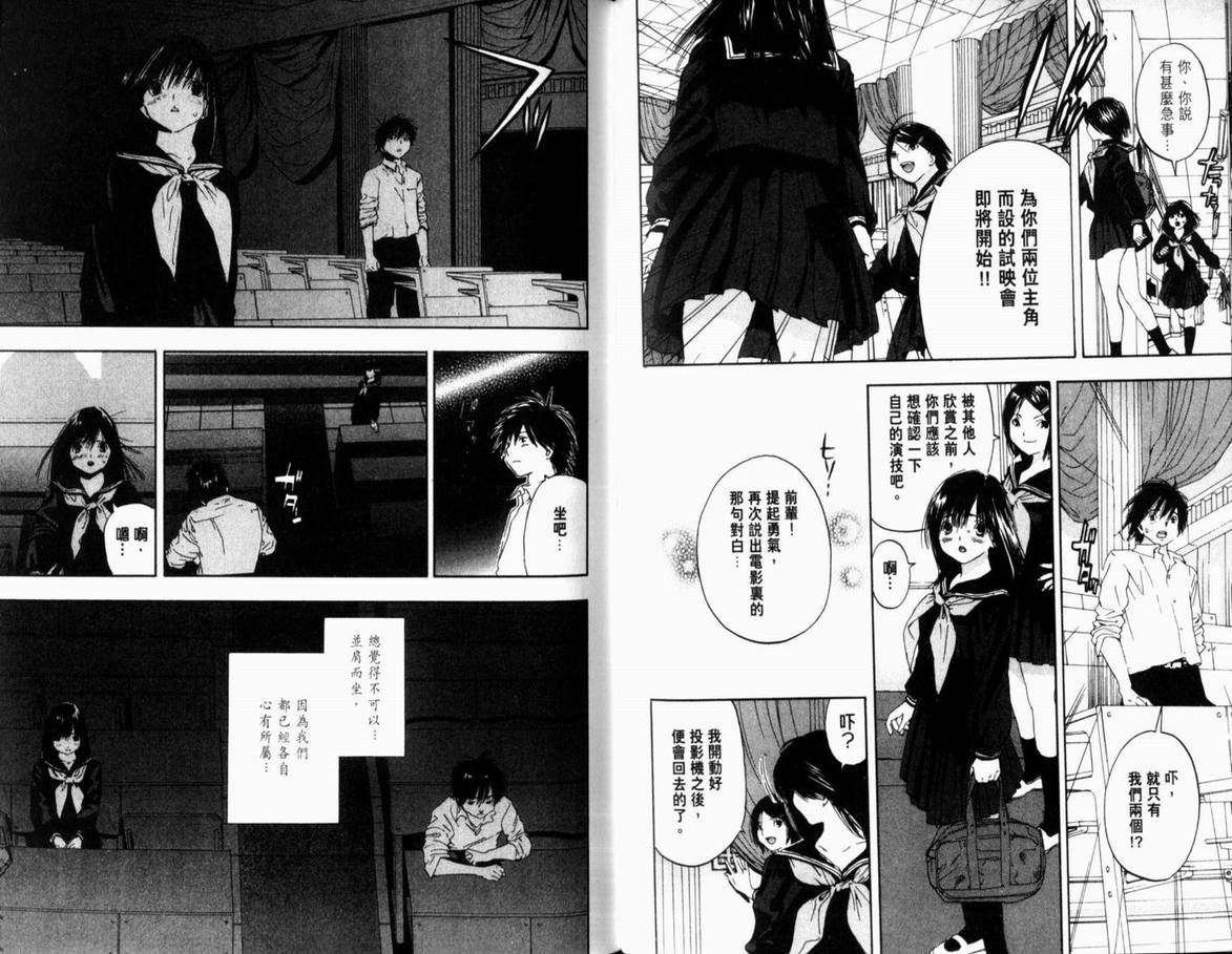 《草莓100%》漫画最新章节第17卷免费下拉式在线观看章节第【62】张图片