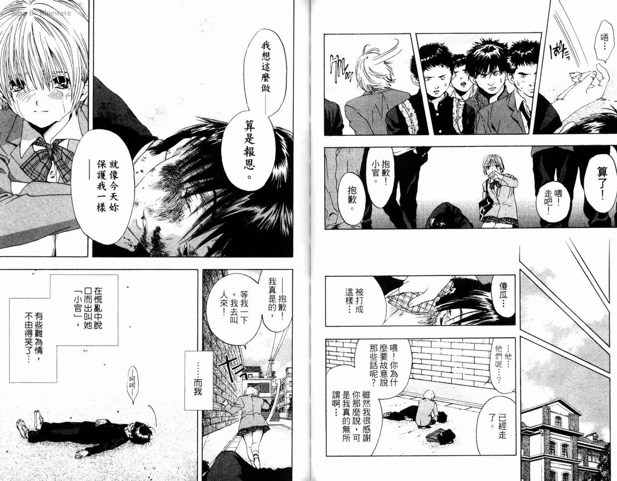 《草莓100%》漫画最新章节第7卷免费下拉式在线观看章节第【71】张图片