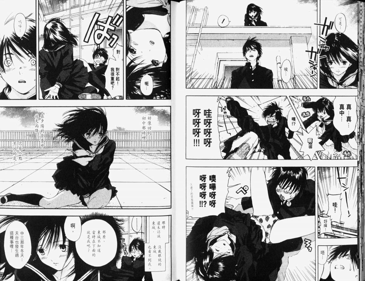 《草莓100%》漫画最新章节第10卷免费下拉式在线观看章节第【49】张图片