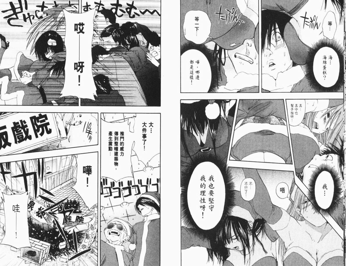 《草莓100%》漫画最新章节第11卷免费下拉式在线观看章节第【13】张图片